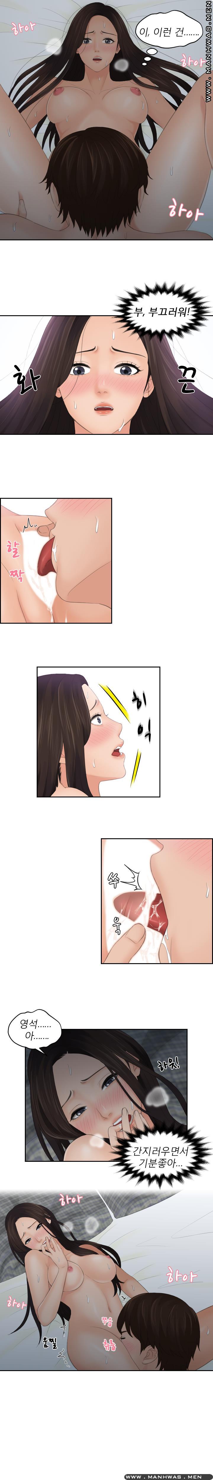My Love Doll Raw Chapter 9 Page 4