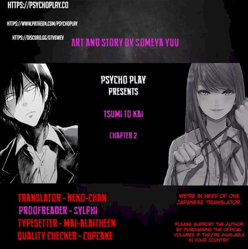 Tsumi to Kai Chapter 2: Loneliless And Distortion Page 1