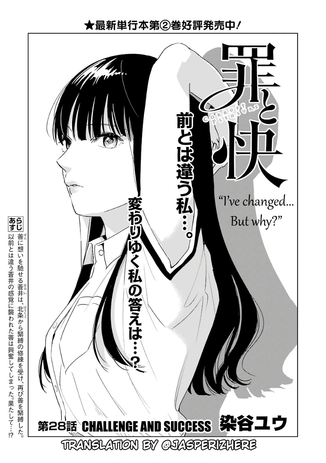 Tsumi to Kai Chapter 28: Challenge And Success Page 1