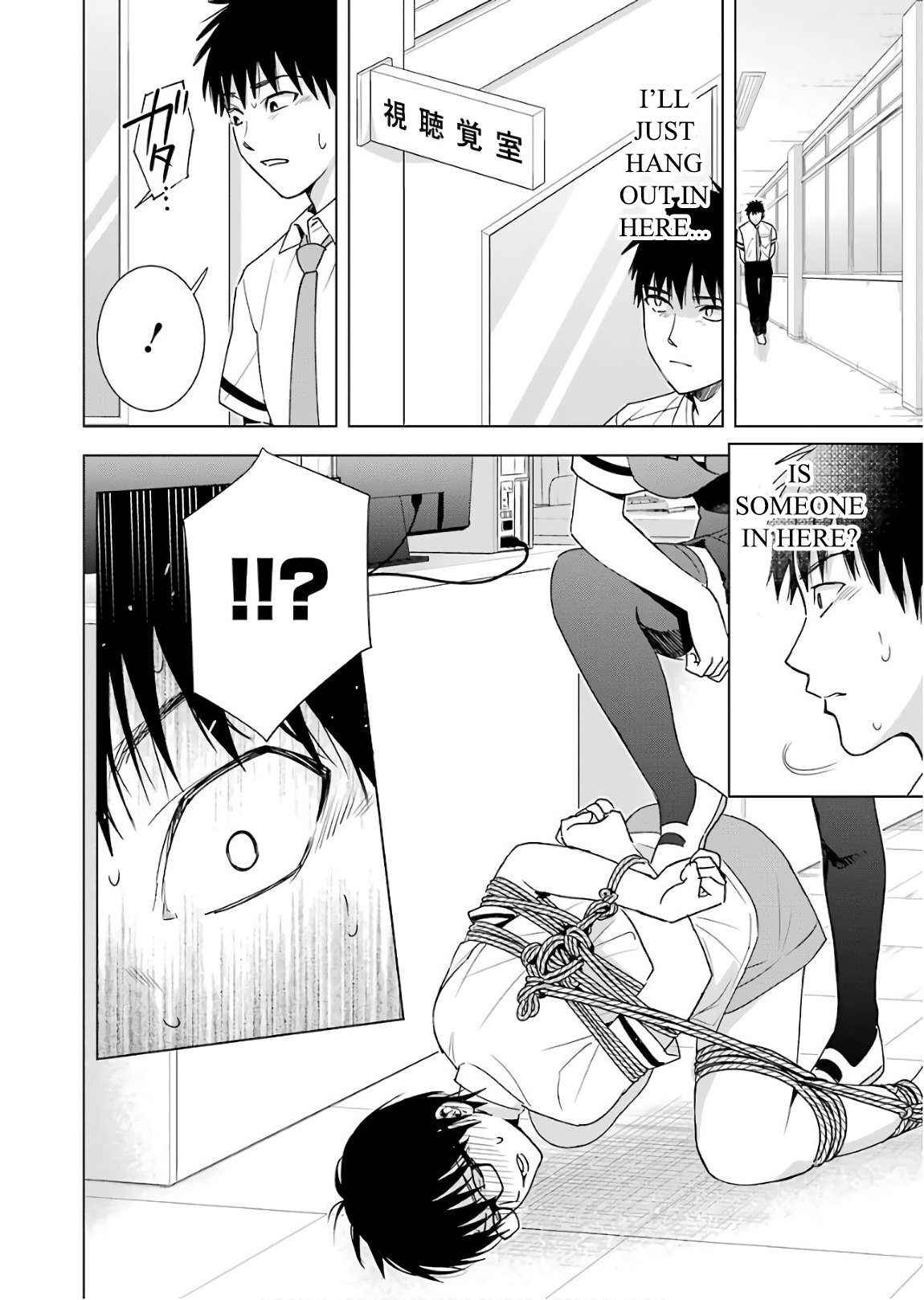 Tsumi to Kai Chapter 29: Foam Page 22