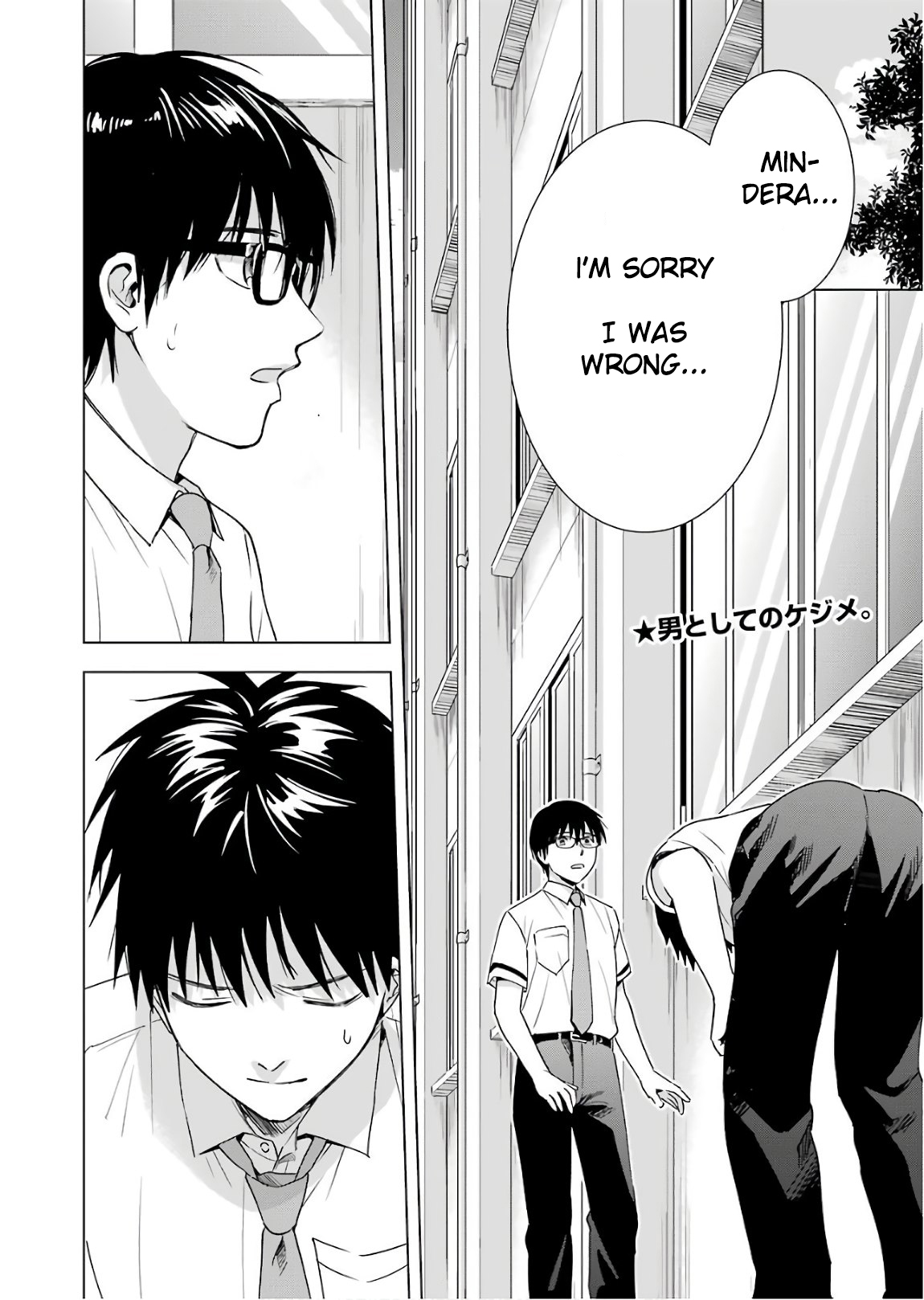 Tsumi to Kai Chapter 29: Foam Page 6