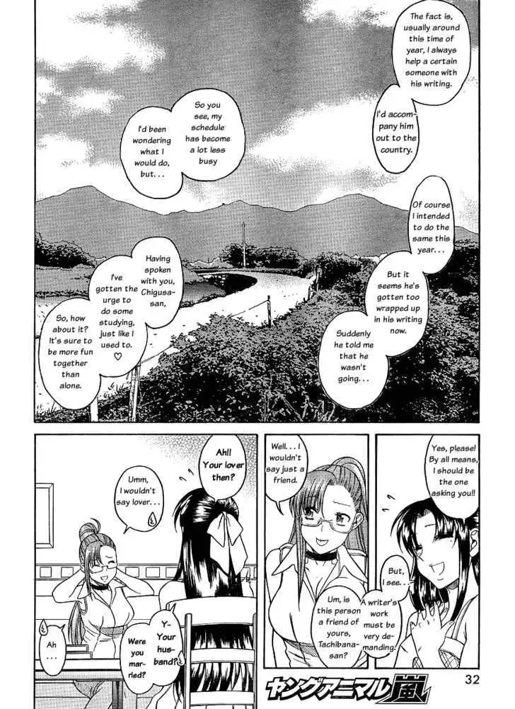 Nana to Kaoru: Black Label Chapter 1 Page 12