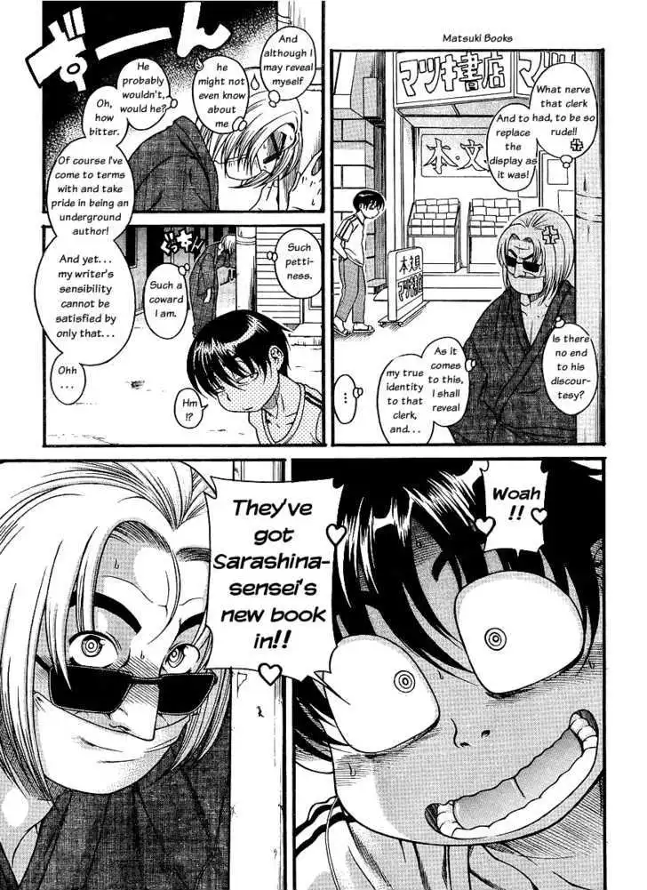 Nana to Kaoru: Black Label Chapter 1 Page 17