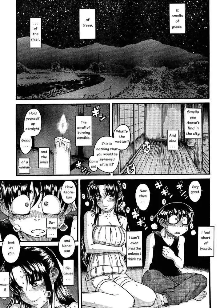 Nana to Kaoru: Black Label Chapter 1 Page 2