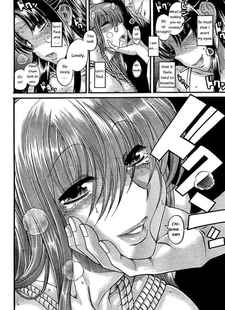 Nana to Kaoru: Black Label Chapter 1 Page 4