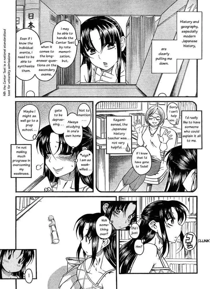Nana to Kaoru: Black Label Chapter 1 Page 7