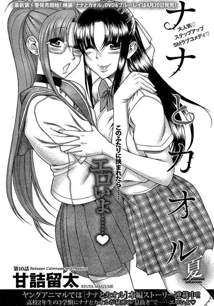 Nana to Kaoru: Black Label Chapter 10 Page 1