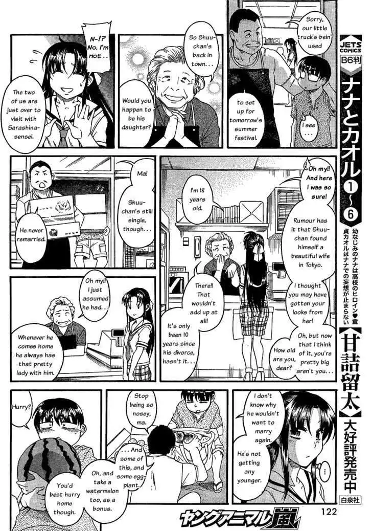 Nana to Kaoru: Black Label Chapter 10 Page 16