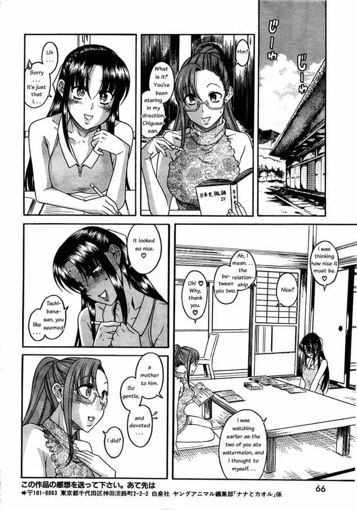 Nana to Kaoru: Black Label Chapter 11 Page 17