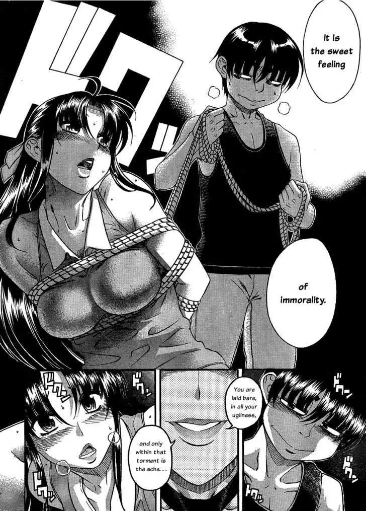 Nana to Kaoru: Black Label Chapter 12 Page 14