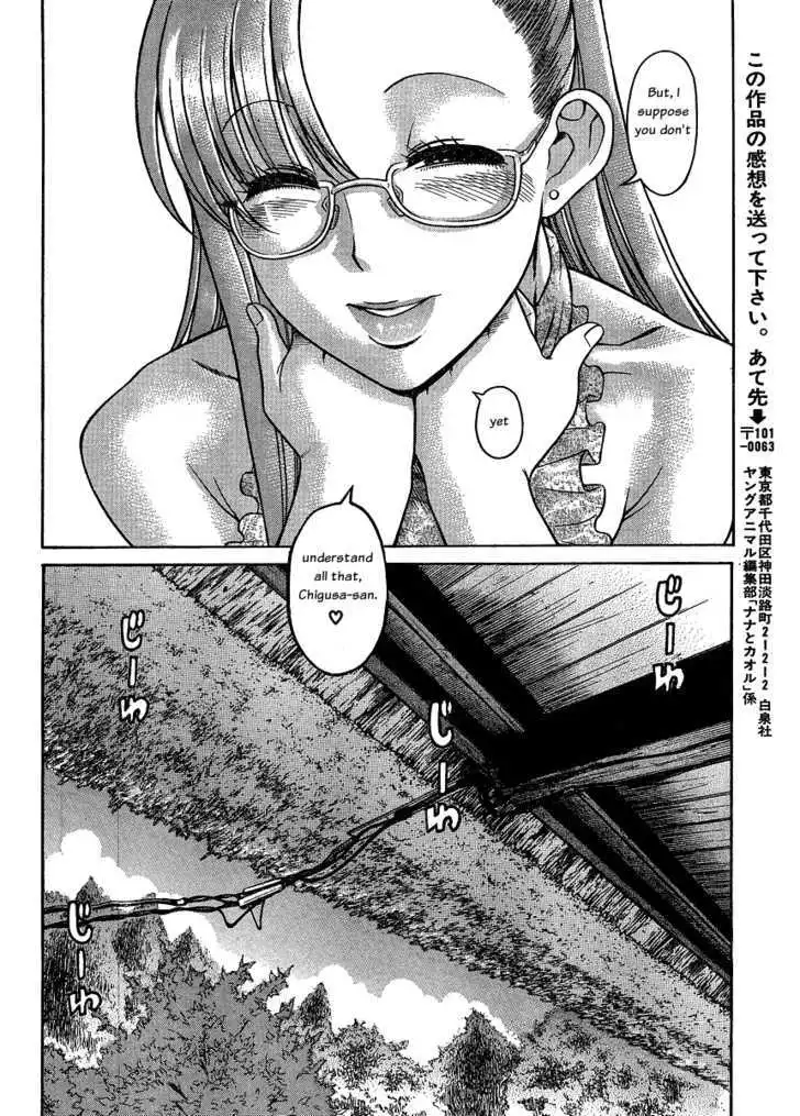 Nana to Kaoru: Black Label Chapter 12 Page 16