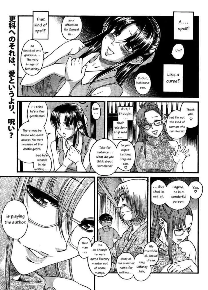 Nana to Kaoru: Black Label Chapter 12 Page 2