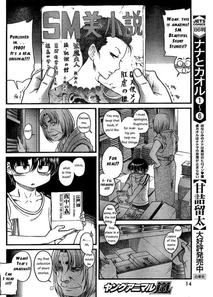 Nana to Kaoru: Black Label Chapter 12 Page 3
