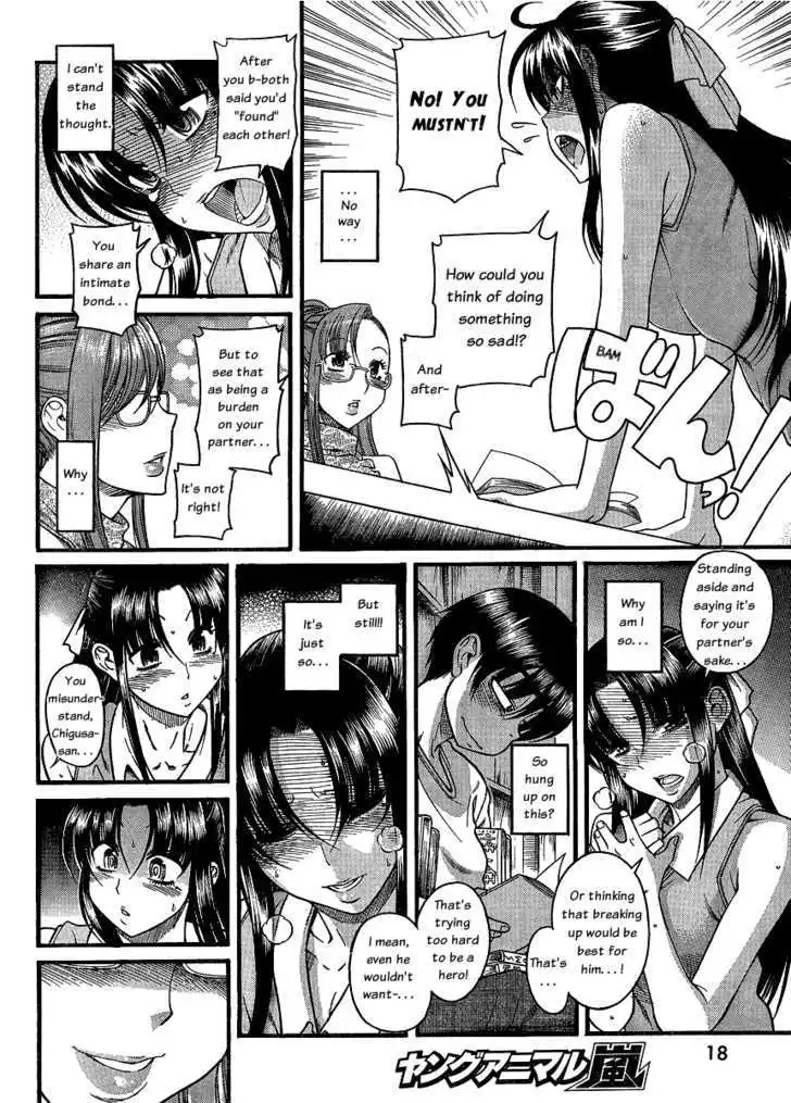 Nana to Kaoru: Black Label Chapter 12 Page 7