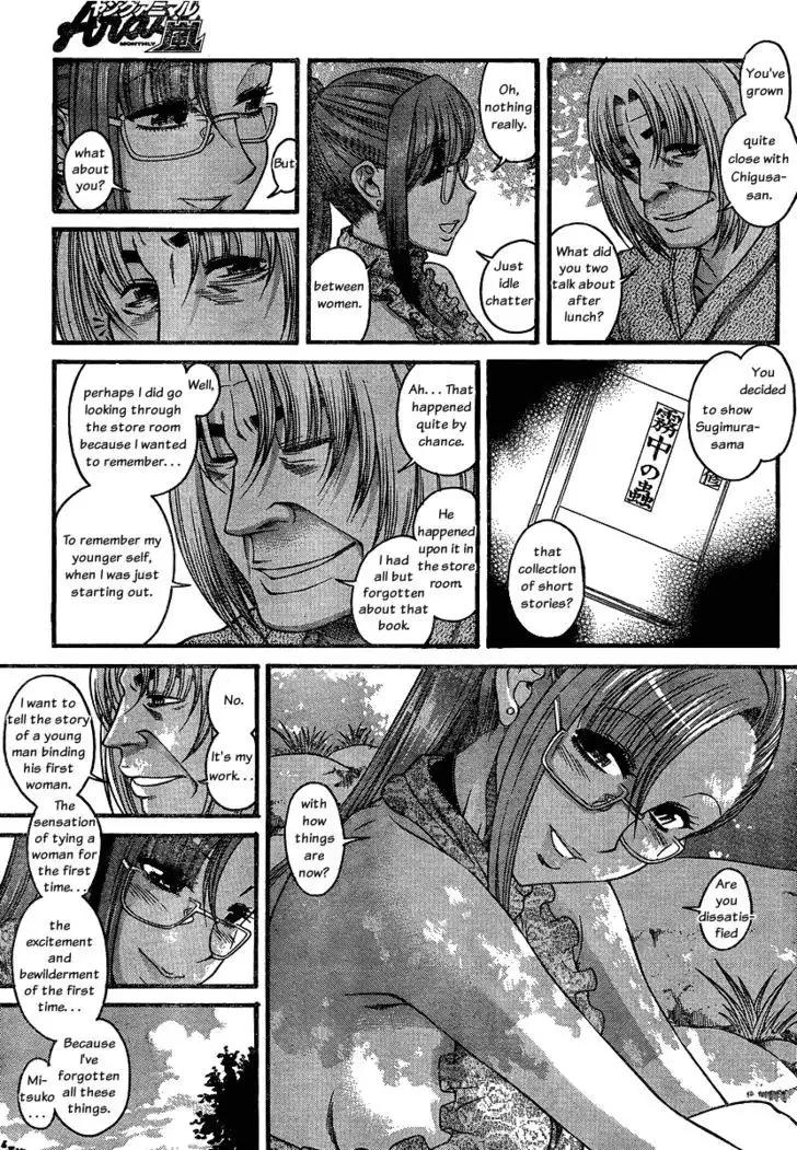 Nana to Kaoru: Black Label Chapter 13 Page 11