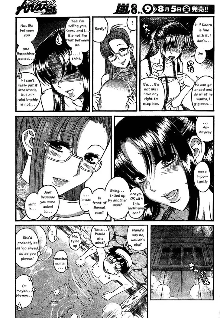 Nana to Kaoru: Black Label Chapter 13 Page 17
