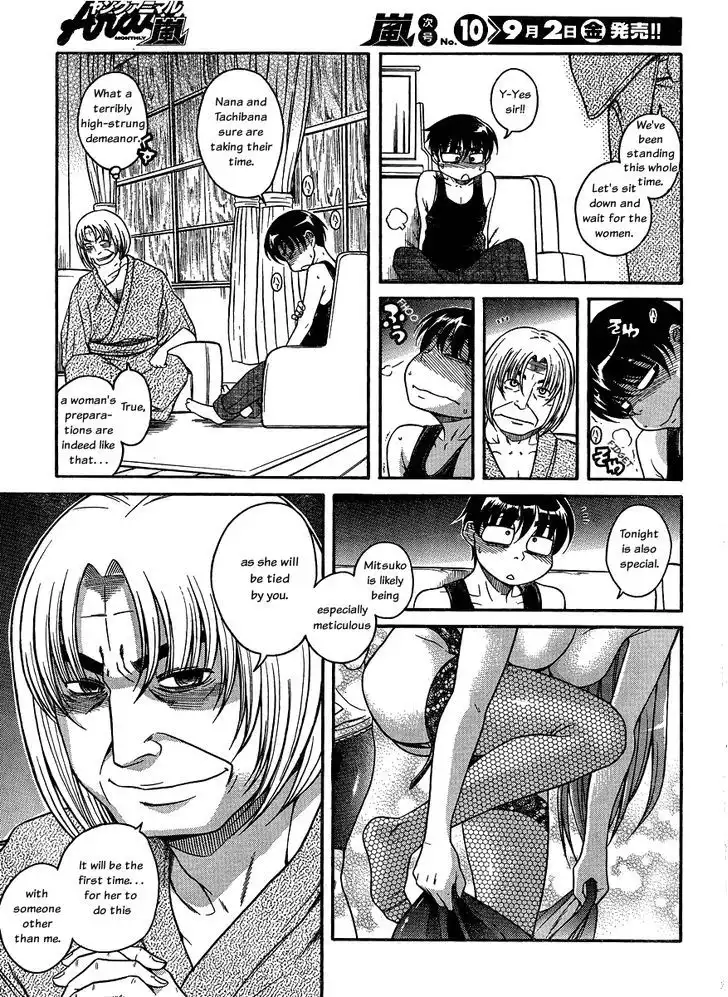 Nana to Kaoru: Black Label Chapter 14 Page 13