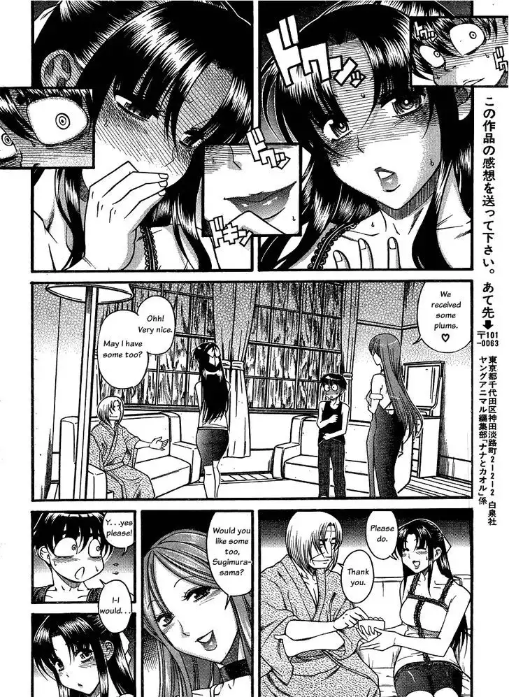 Nana to Kaoru: Black Label Chapter 14 Page 17