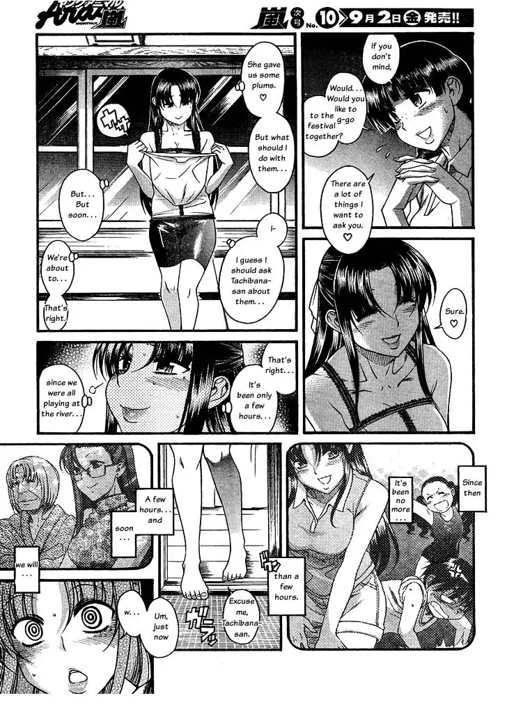 Nana to Kaoru: Black Label Chapter 14 Page 5