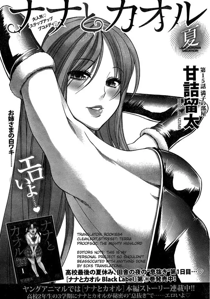 Nana to Kaoru: Black Label Chapter 15 Page 1