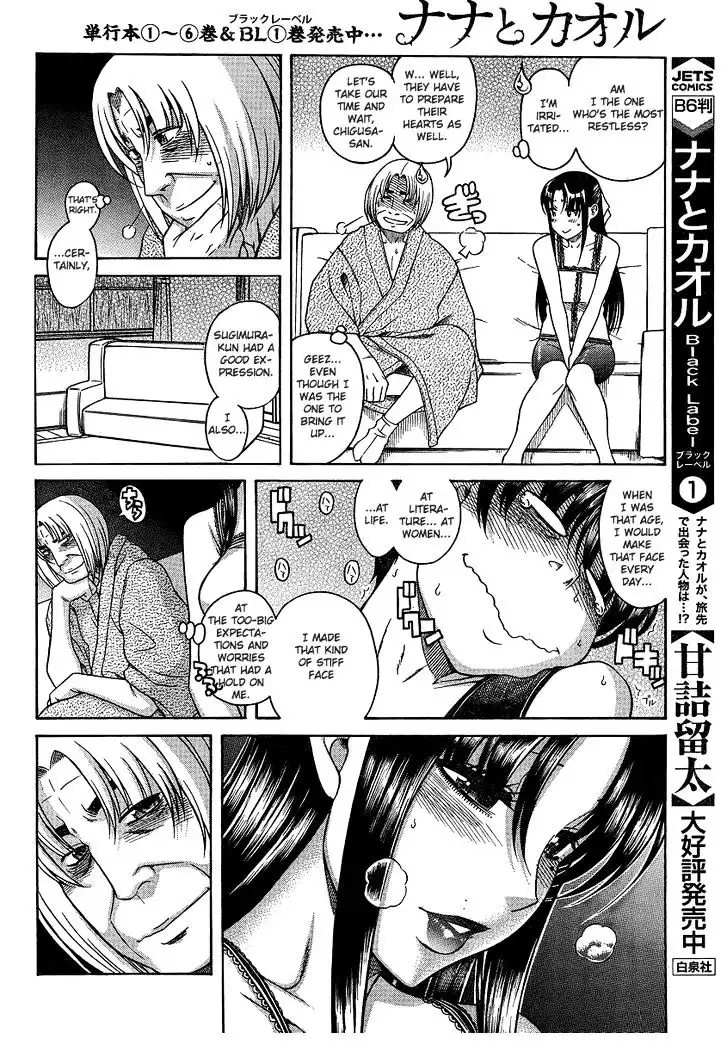 Nana to Kaoru: Black Label Chapter 15 Page 16
