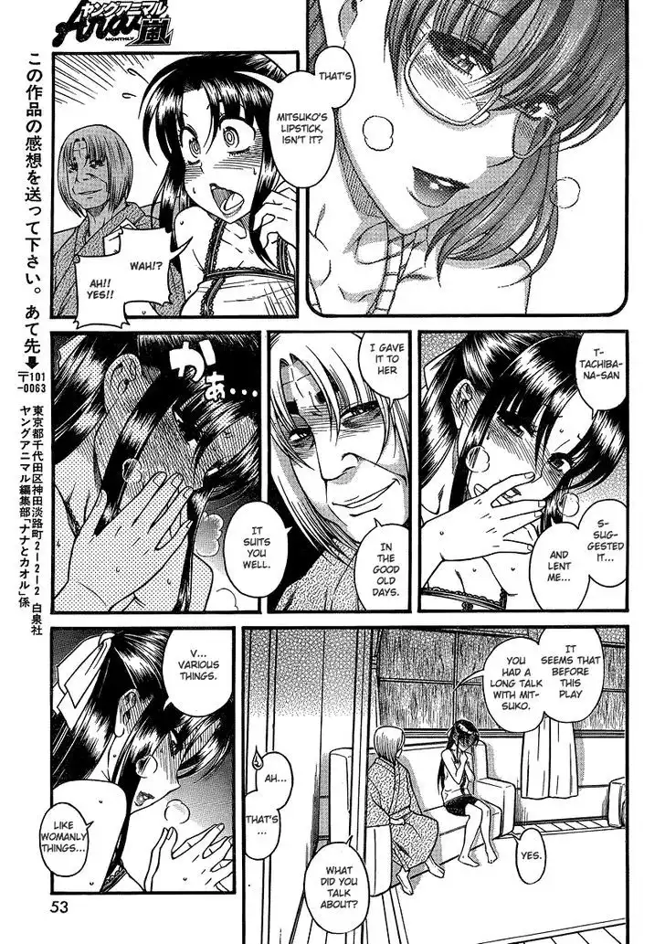 Nana to Kaoru: Black Label Chapter 15 Page 17
