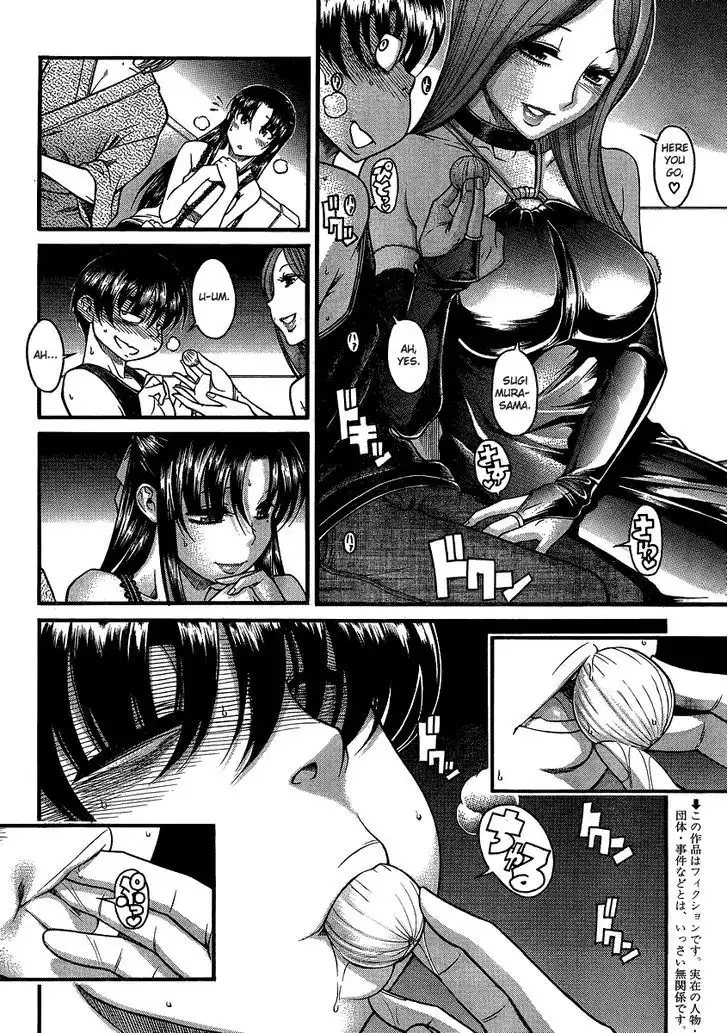 Nana to Kaoru: Black Label Chapter 15 Page 2
