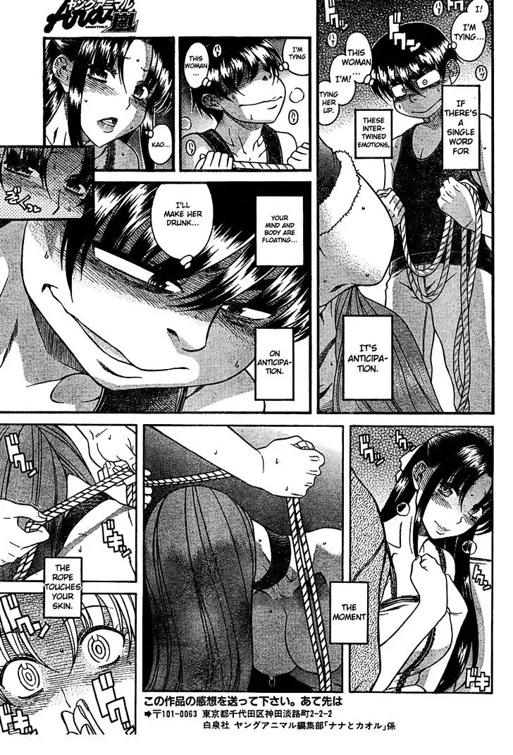 Nana to Kaoru: Black Label Chapter 16 Page 14