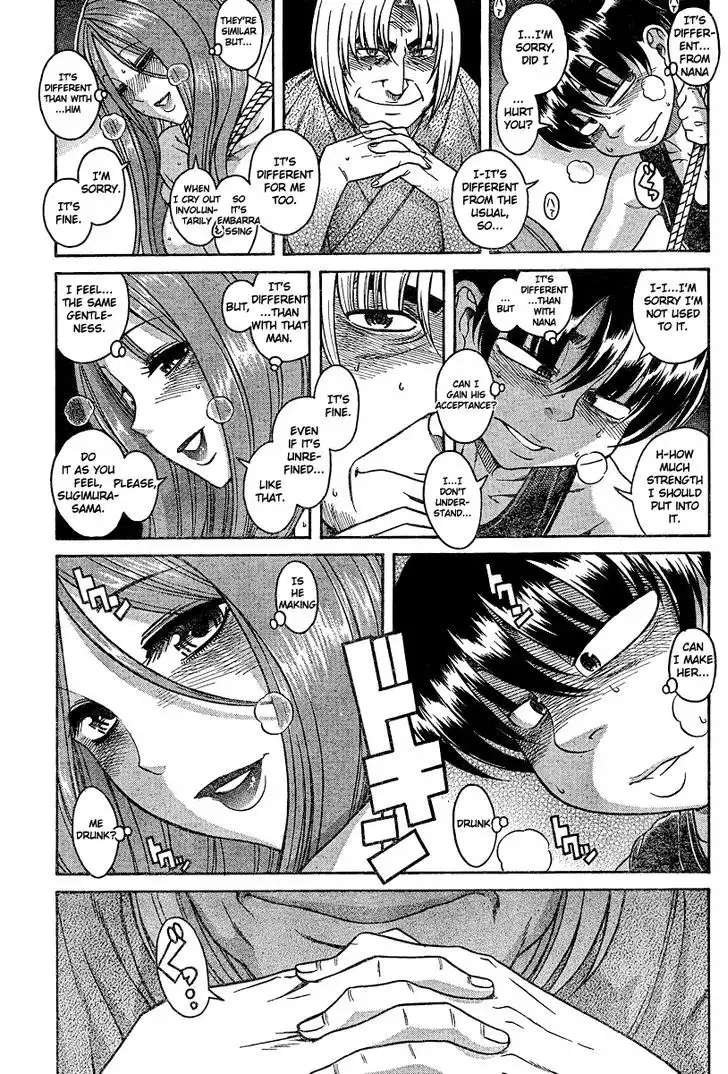 Nana to Kaoru: Black Label Chapter 17 Page 4