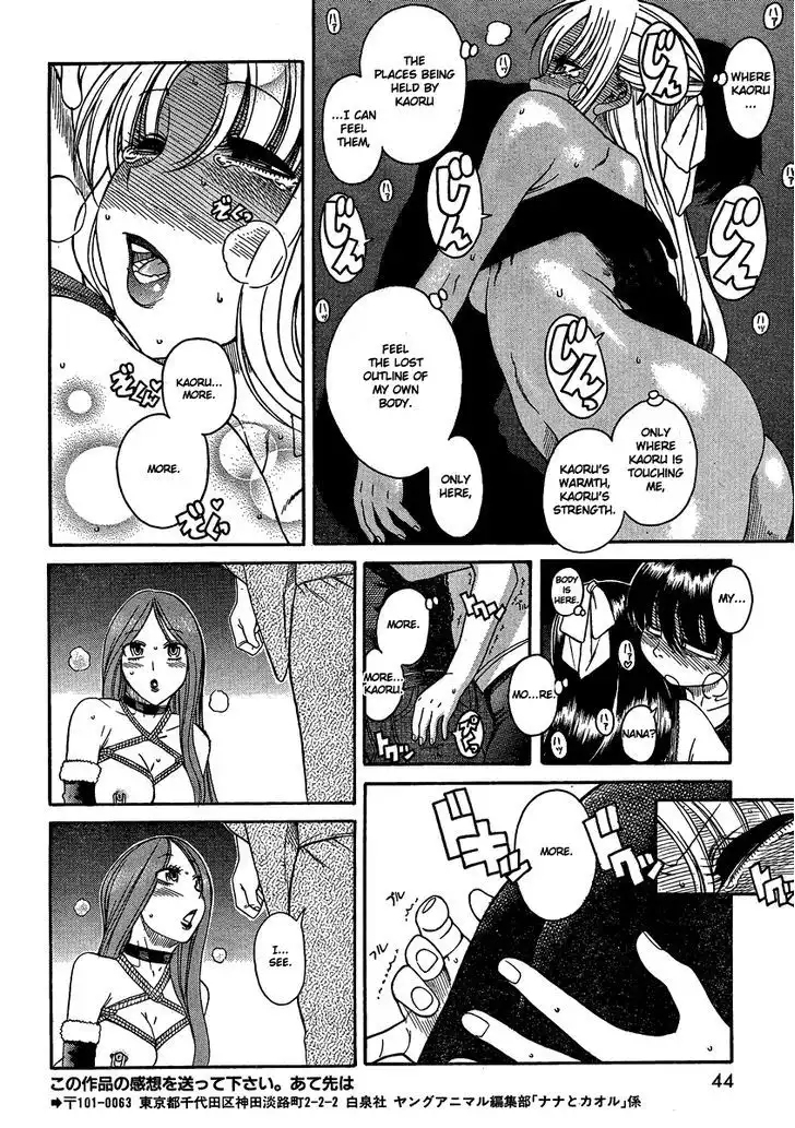 Nana to Kaoru: Black Label Chapter 18 Page 11