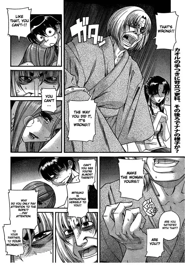 Nana to Kaoru: Black Label Chapter 18 Page 2
