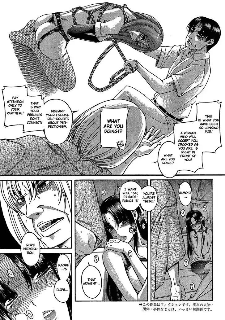 Nana to Kaoru: Black Label Chapter 18 Page 3