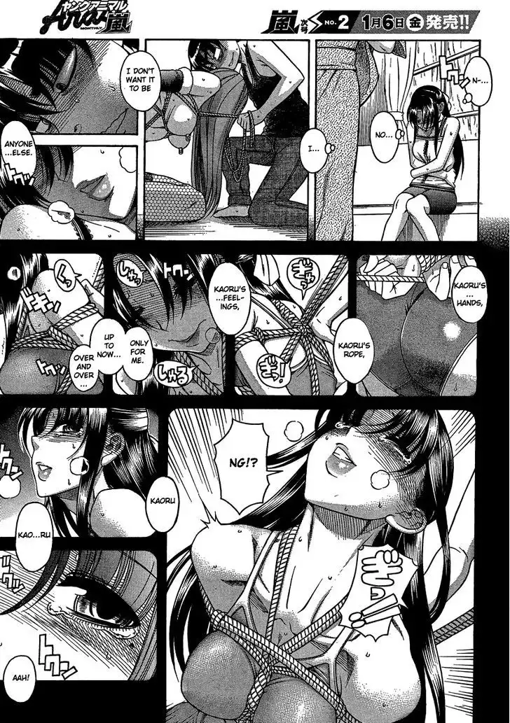 Nana to Kaoru: Black Label Chapter 18 Page 5