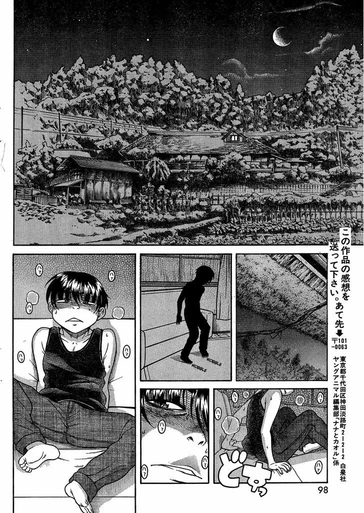 Nana to Kaoru: Black Label Chapter 19 Page 12
