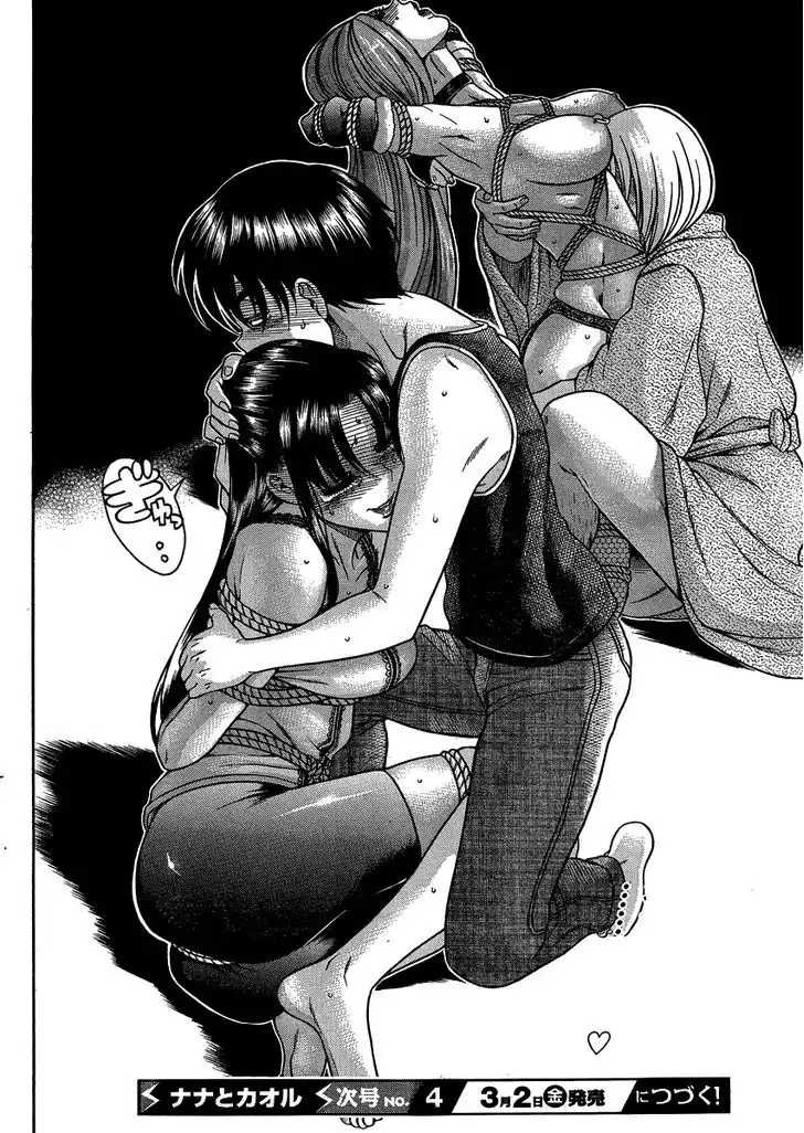 Nana to Kaoru: Black Label Chapter 19 Page 21