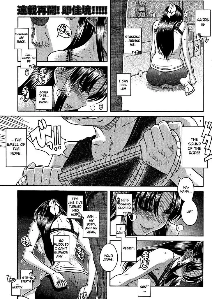 Nana to Kaoru: Black Label Chapter 19 Page 4