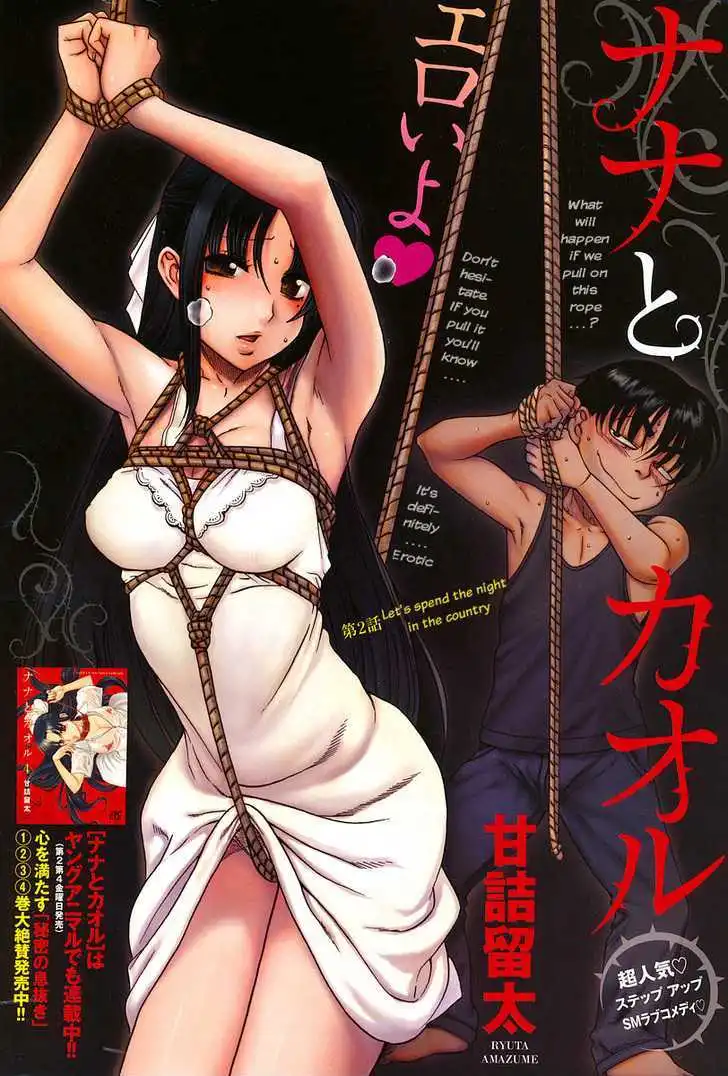 Nana to Kaoru: Black Label Chapter 2 Page 1