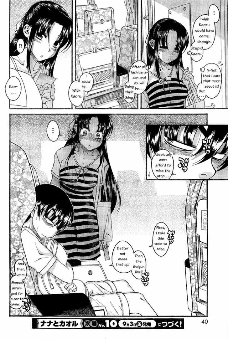 Nana to Kaoru: Black Label Chapter 2 Page 20