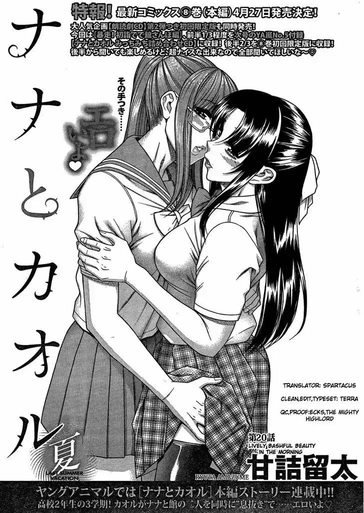 Nana to Kaoru: Black Label Chapter 20 Page 1