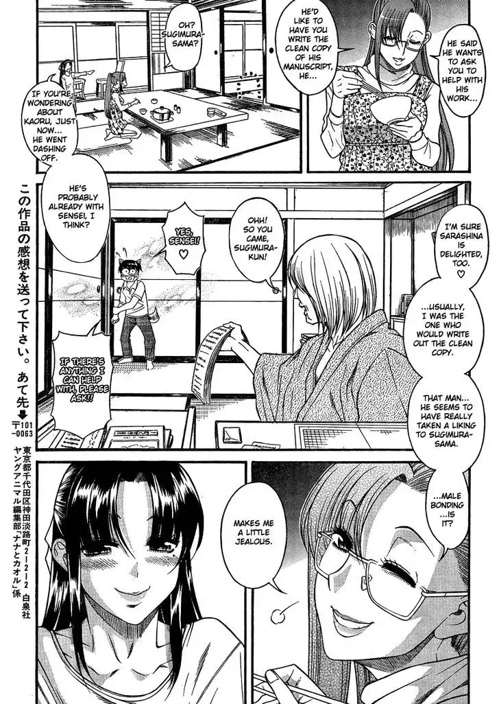 Nana to Kaoru: Black Label Chapter 20 Page 17