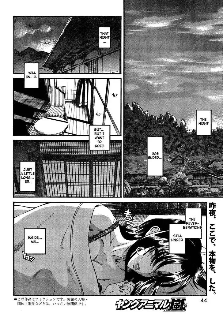 Nana to Kaoru: Black Label Chapter 20 Page 2