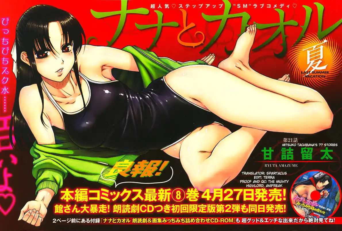 Nana to Kaoru: Black Label Chapter 21 Page 1