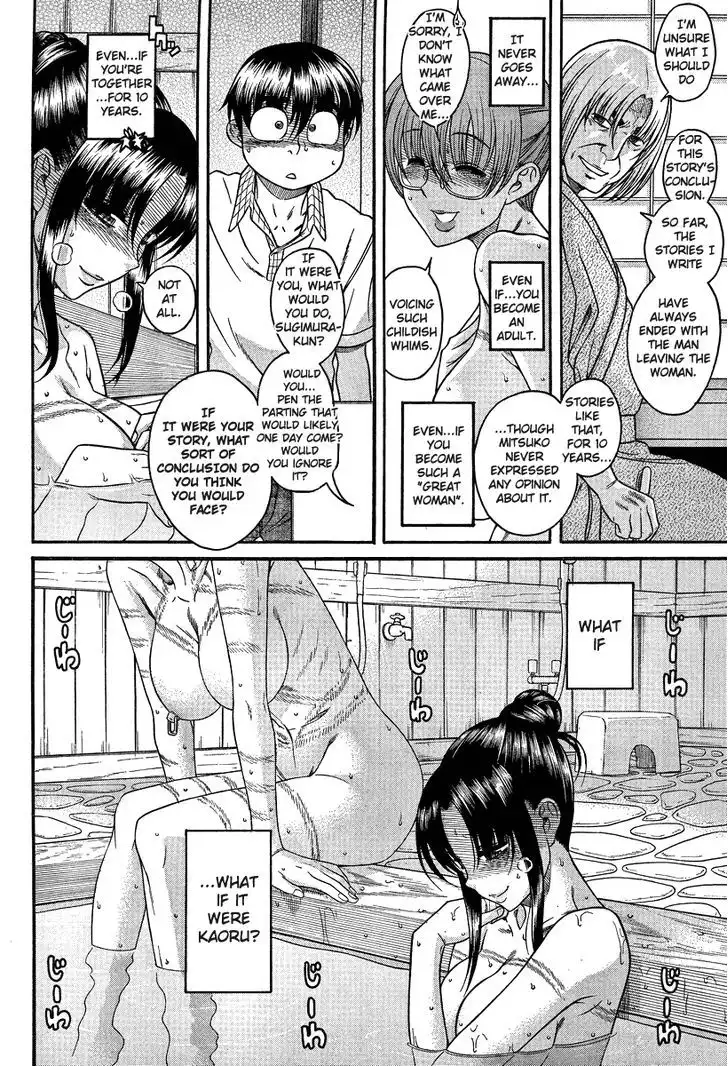 Nana to Kaoru: Black Label Chapter 21 Page 19