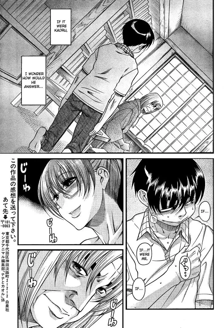 Nana to Kaoru: Black Label Chapter 21 Page 20