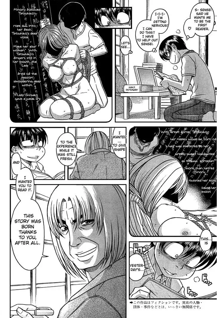 Nana to Kaoru: Black Label Chapter 21 Page 3