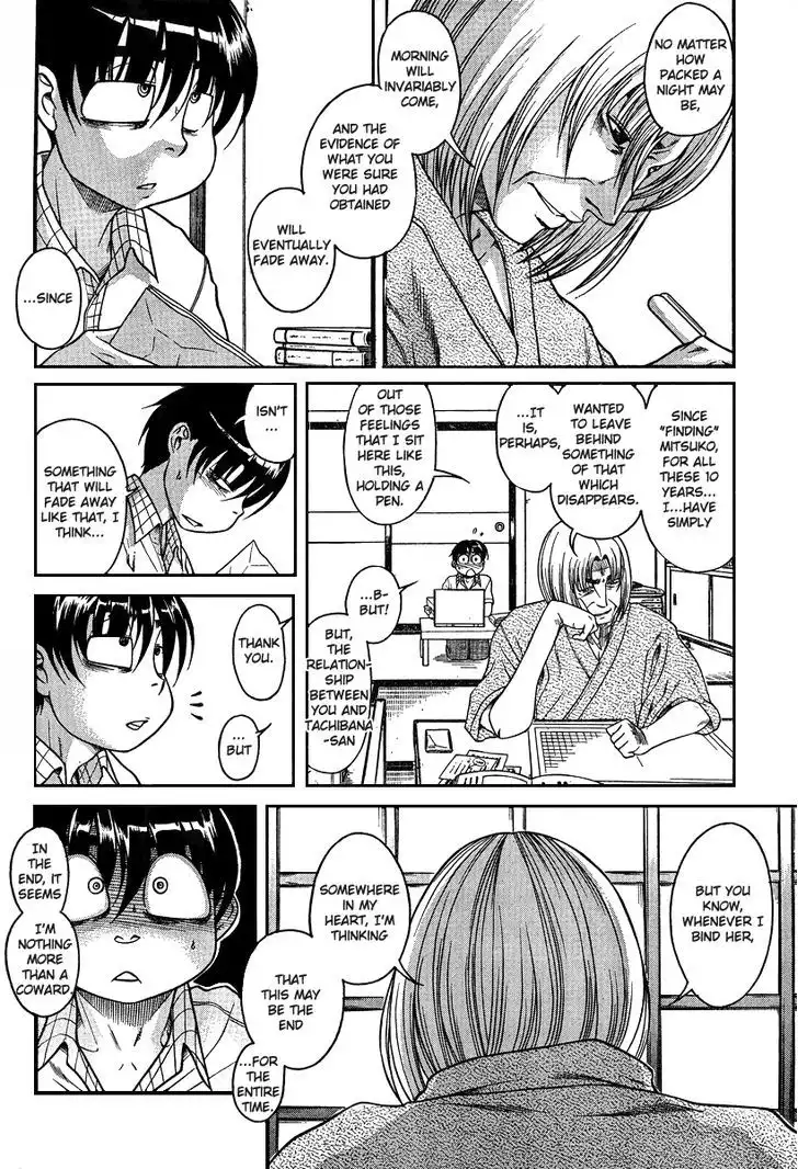Nana to Kaoru: Black Label Chapter 21 Page 9