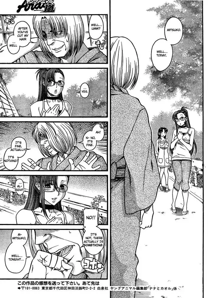 Nana to Kaoru: Black Label Chapter 22 Page 17