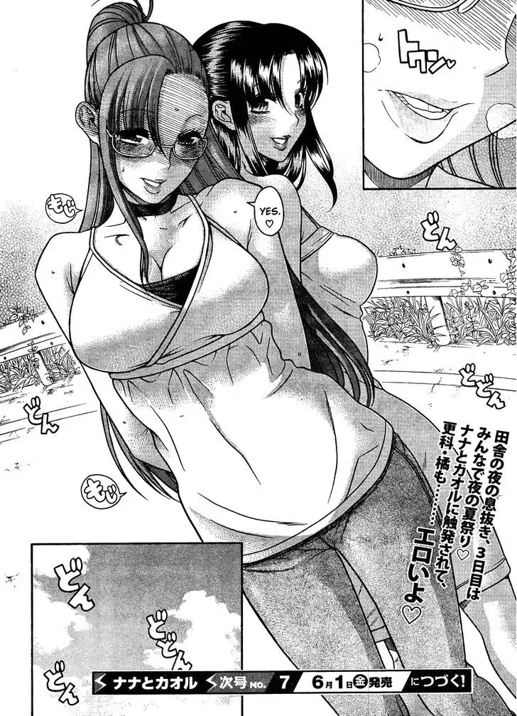 Nana to Kaoru: Black Label Chapter 22 Page 20