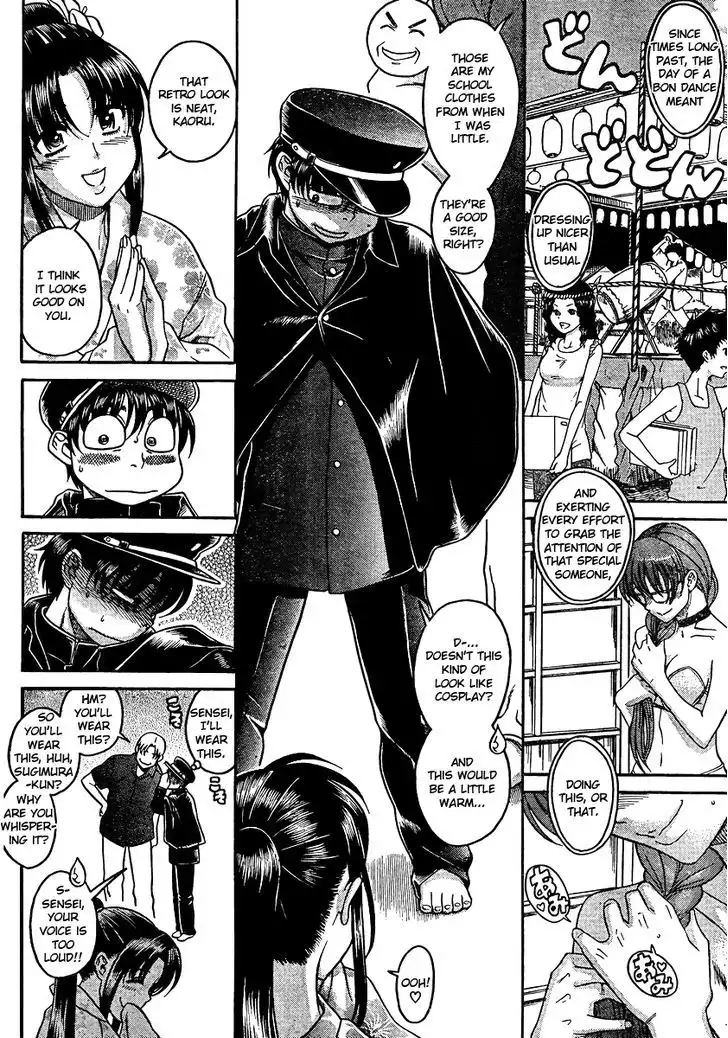 Nana to Kaoru: Black Label Chapter 23 Page 14