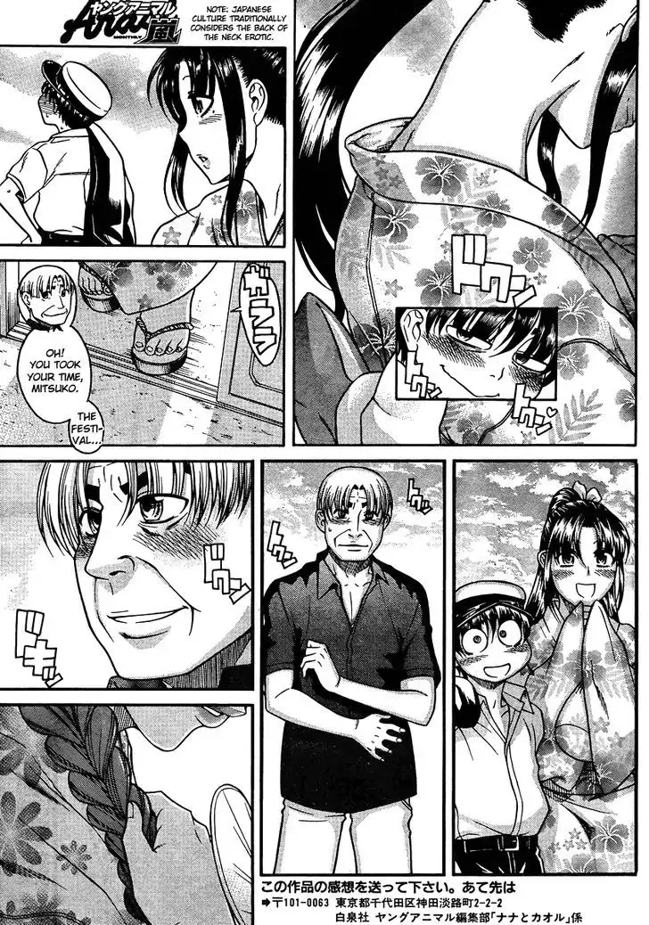 Nana to Kaoru: Black Label Chapter 23 Page 17